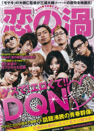 Póster de The Vortex of Love