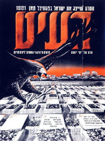 Póster de The Vulture