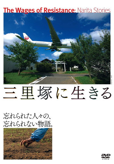 Póster de The Wages of Resistance: Narita Stories