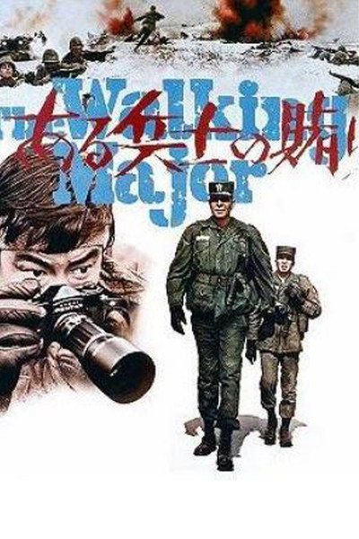 Póster de The Walking Major