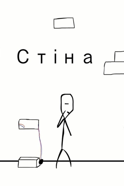 Póster de The Wall
