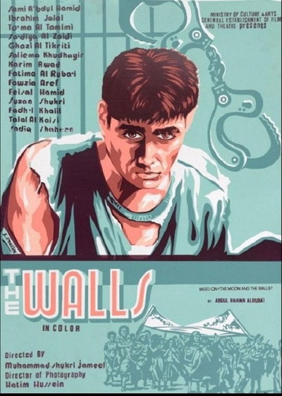 Póster de The Walls