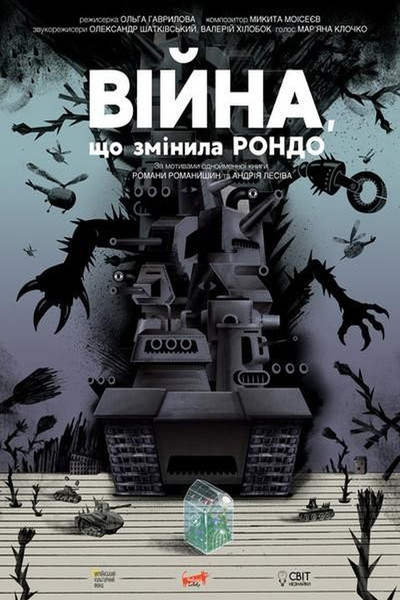 Póster de The War That Changed Rondo