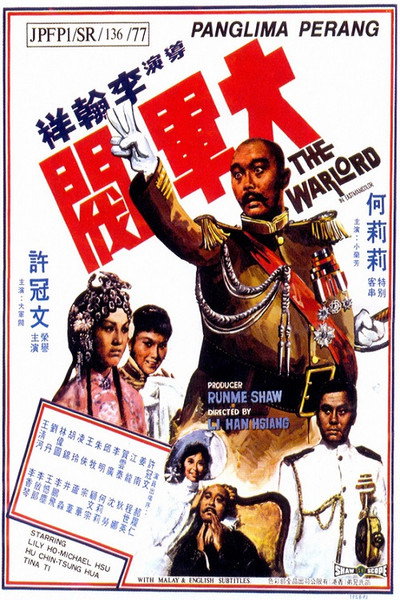 Póster de The Warlord