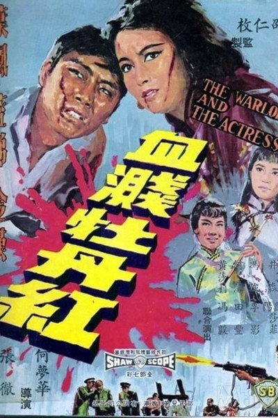 Póster de The Warlord and the Actress