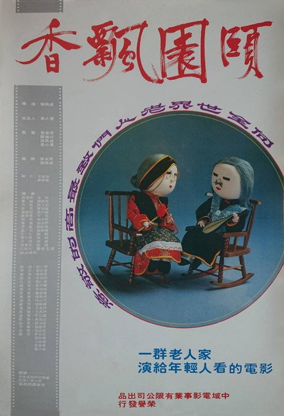 Póster de The Warmth of an Old House