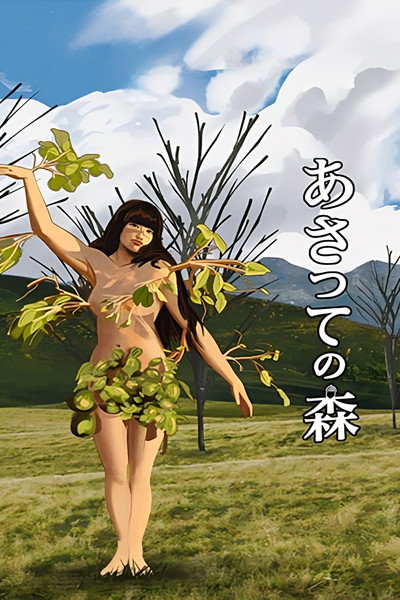 Póster de The Warped Forest