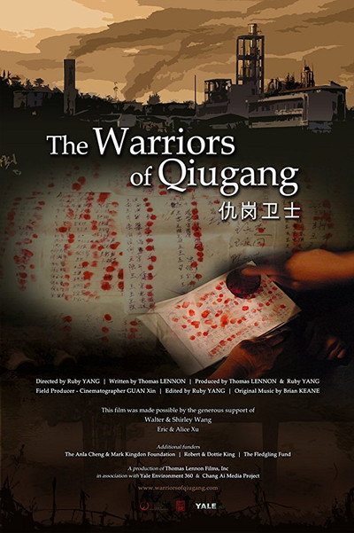 Póster de The Warriors of Qiugang