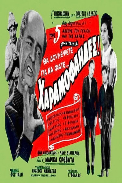 Póster de The Wastrels