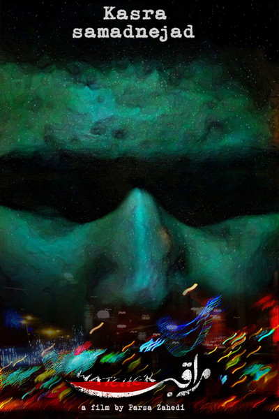 Póster de The Watcher