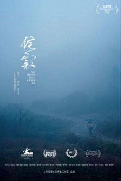 Póster de The Water Will Carry Us