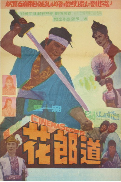 Póster de The Way of Hwarang