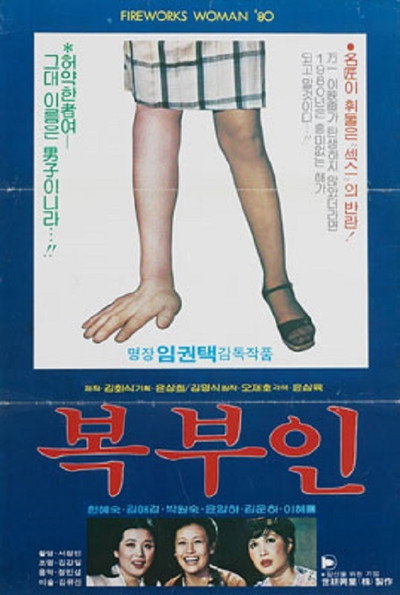 Póster de The Wealthy Woman