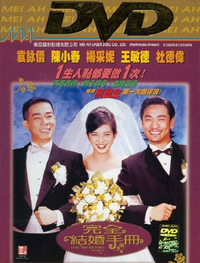 Póster de The Wedding Days