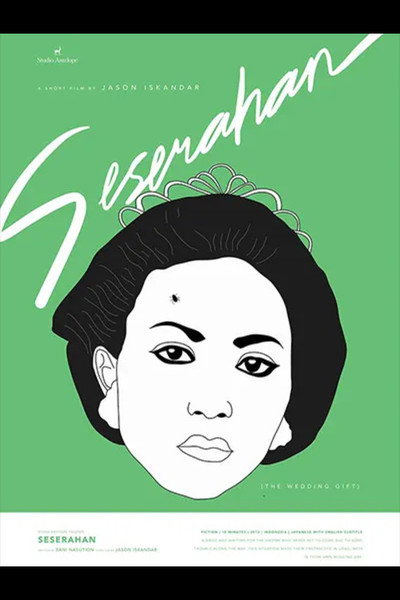 Póster de The Wedding Gift