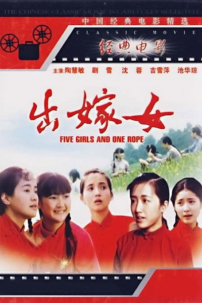 Póster de The Wedding Maidens