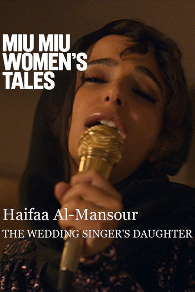 Póster de The Wedding Singer's Daughter
