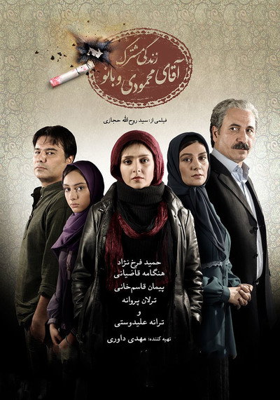 Póster de The Wedlock