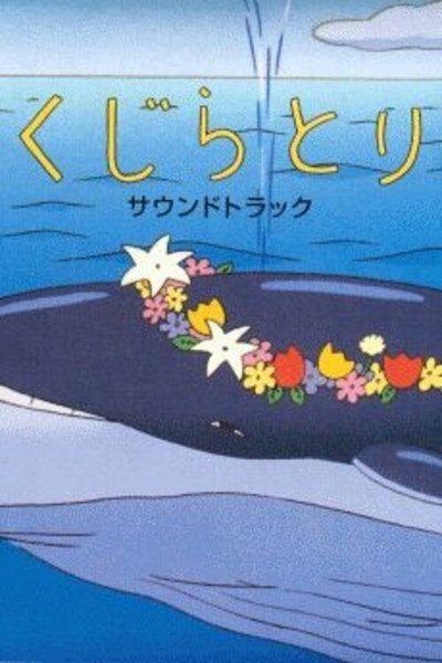 Póster de The Whale Hunt