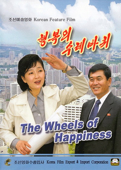 Póster de The Wheels of Happiness