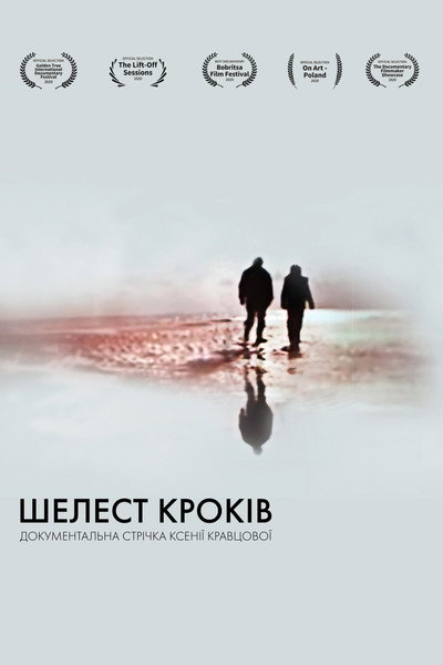 Póster de The Whisper of the steps