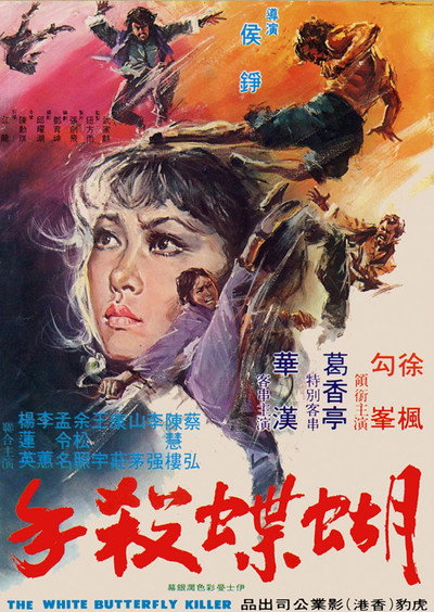 Póster de The White Butterfly Killer