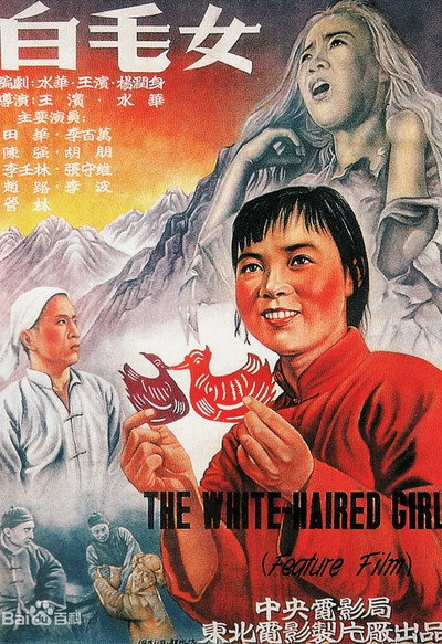 Póster de The White-Haired Girl