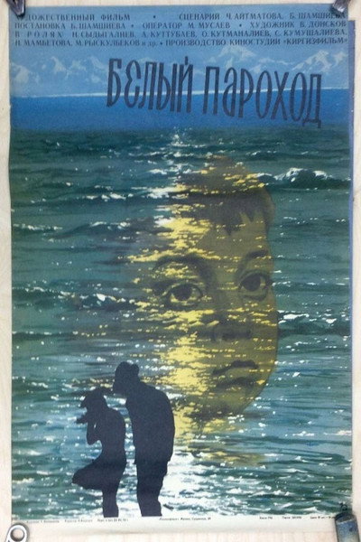 Póster de The White Ship