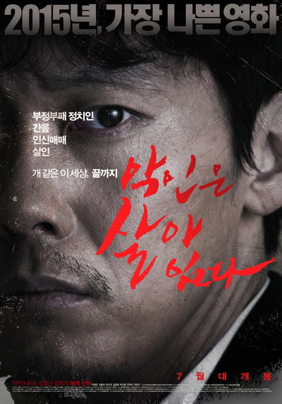 Póster de The Wicked Are Alive