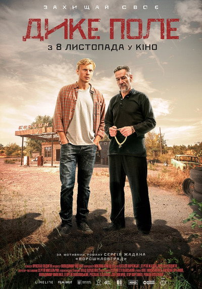 Póster de The Wild Fields