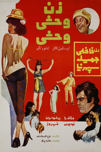 Póster de The Wild Wild Woman