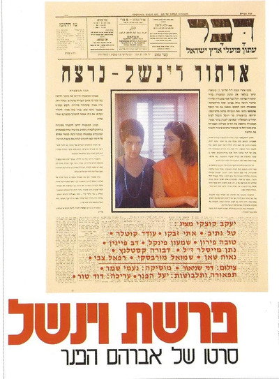 Póster de The Winchell Affair
