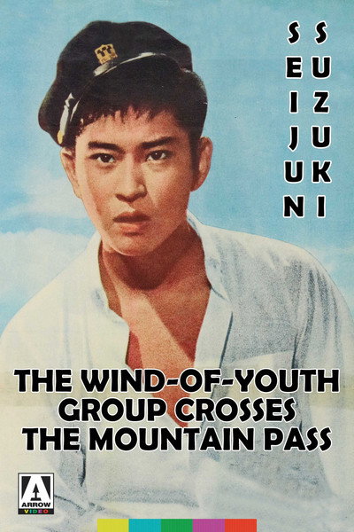 Póster de The Wind-of-Youth Group Crosses the Mountain Pass