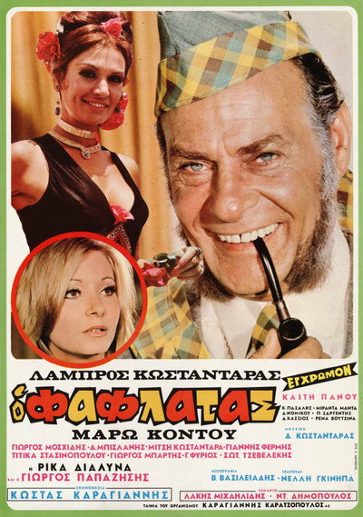 Póster de The Windbag