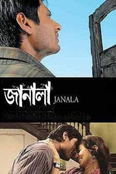 Póster de The Window