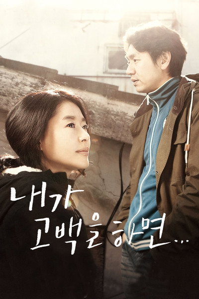 Póster de The Winter of the Year Was Warm