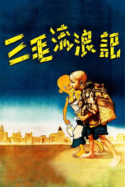 Póster de The Winter of Three Hairs