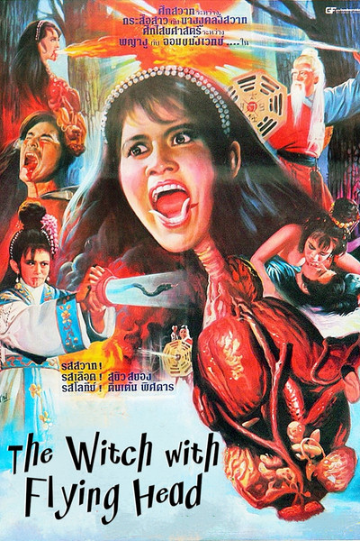 Póster de The Witch with Flying Head