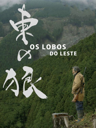 Póster de The Wolves of the East