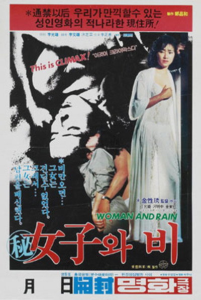 Póster de The Woman and the Rain