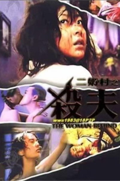 Póster de The Woman Behind