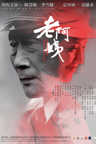 Póster de The Woman Behind the Man