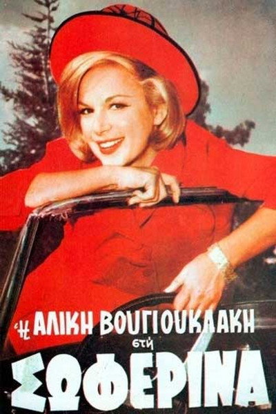 Póster de The Woman Driver