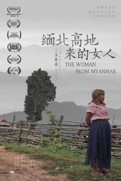 Póster de The Woman from Myanmar