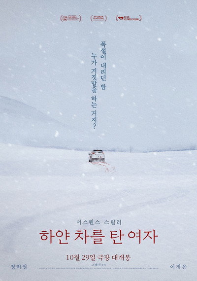 Póster de The Woman in the White Car