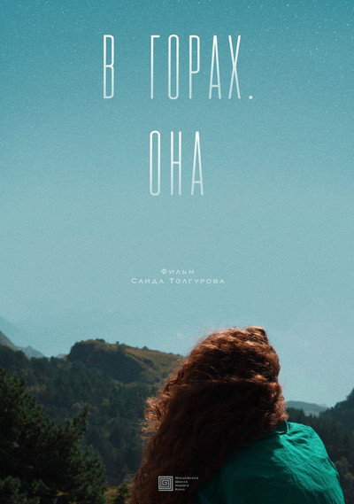Póster de The Woman on the Mountains