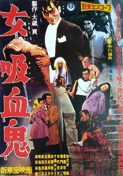 Póster de The Woman Vampire