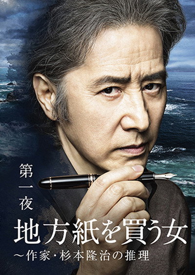 Póster de The Woman Who Buys the Local Newspaper