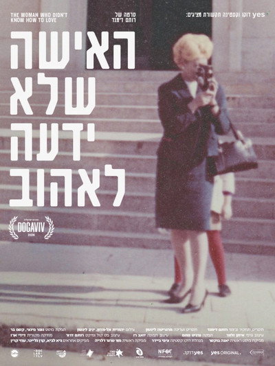 Póster de The Woman Who Didn't Know How to Love