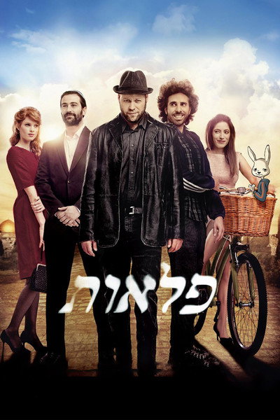Póster de The Wonders